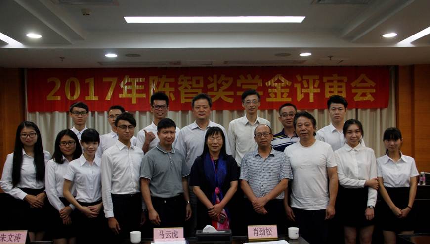 说明: F:\6月29日taptap顺利召开2017年陈智奖学金评审会\新闻图片\3与会人员合影.jpg