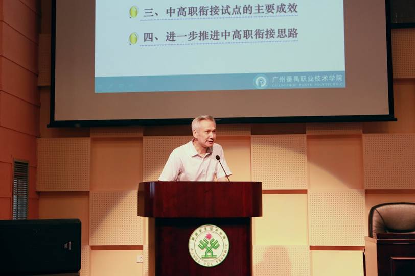 说明: F:\7月14日 2017广东省高等职业院校教学工作会议在taptap举行\选\5广州番禺职业技术学院校长何友义发言.JPG