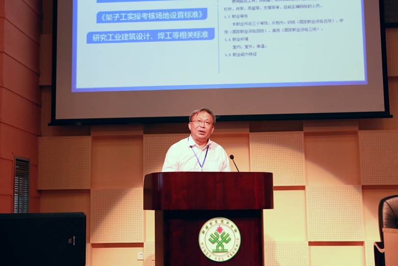 说明: F:\7月14日 2017广东省高等职业院校教学工作会议在taptap举行\选\7广东建设职业技术学院校长赵鹏飞发言.JPG