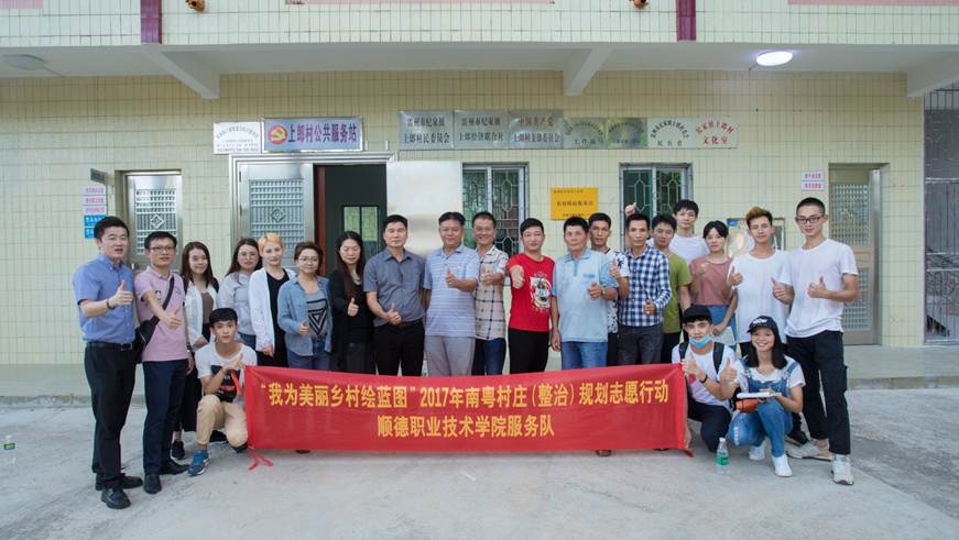 说明: F:\taptap师生到湛江开展“美丽乡村绘蓝图”——2017年南粤村庄(整治)规划调研活动\美丽乡村蓝图图片\5.志愿服务队合影.jpg