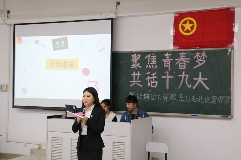 说明: F:\12月13日 经济管理学院举办团支部联系日活动\照片6.jpg