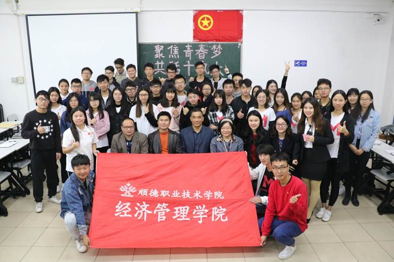 说明: F:\12月13日 经济管理学院举办团支部联系日活动\照片8.JPG