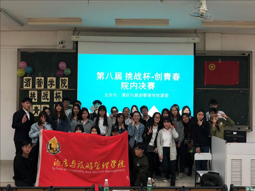 说明: D:\2018年新闻\酒管学院举办学生创业计划大赛\选手合影4.jpg