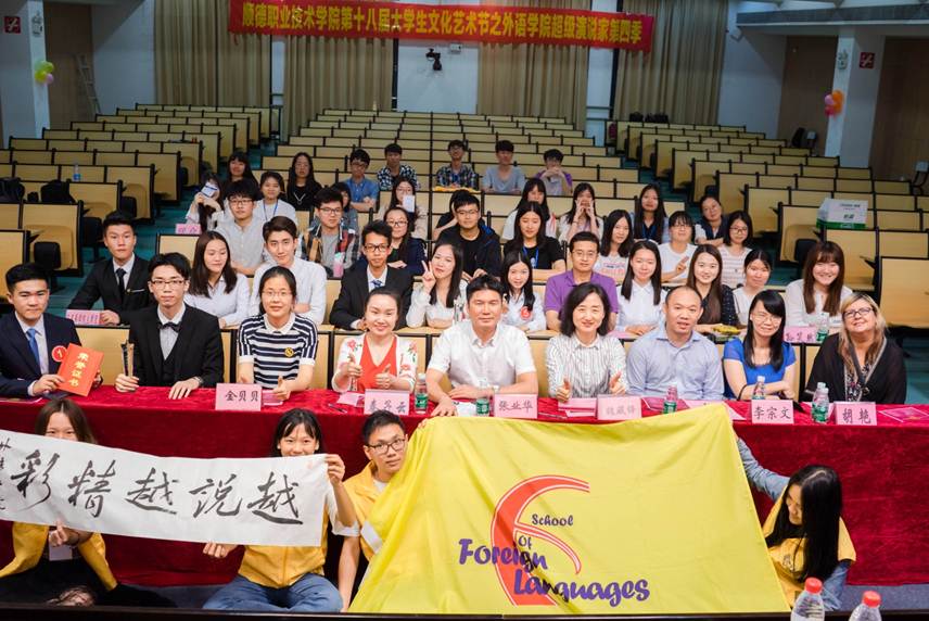 说明: D:\2018年新闻\2018年4月26日+点亮灯塔 青春启航——taptap第十八届大学生文化艺术节之超级演说家第四季决赛圆满落幕\活动合影.jpg