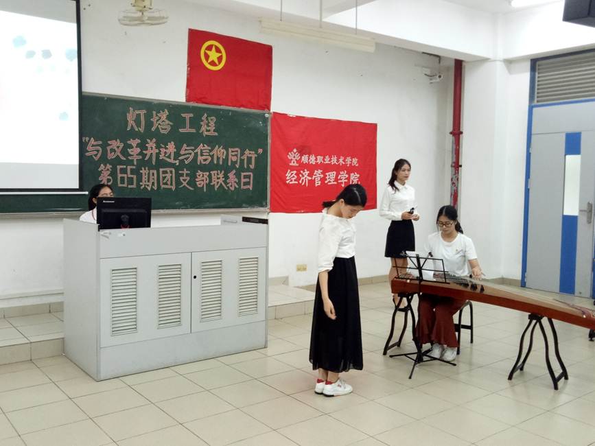 说明: D:\2018年新闻\4月27日 经济管理学院举行“灯塔工程”系列活动之团支部“联系日”\节目表演1.jpg