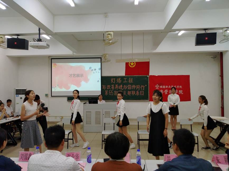 说明: D:\2018年新闻\4月27日 经济管理学院举行“灯塔工程”系列活动之团支部“联系日”\节目表演4.jpg