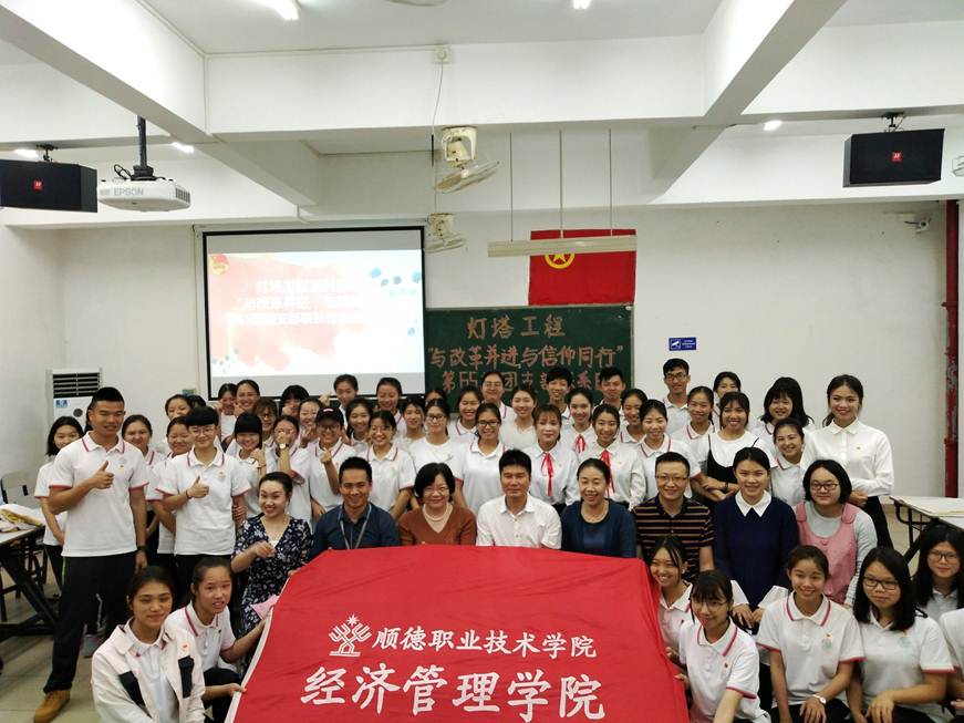 说明: D:\2018年新闻\4月27日 经济管理学院举行“灯塔工程”系列活动之团支部“联系日”\大合照.jpg