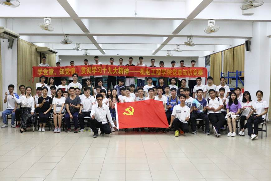 说明: D:\2018年新闻\2018年5月3日机电工程学院举办“学党章、知党情、贯彻学习十九大精神”党章知识竞赛\5、合照.JPG