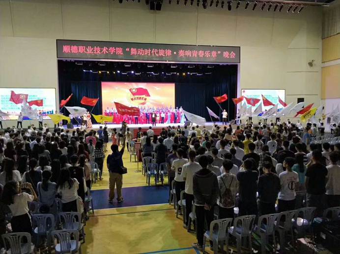 说明: D:\2018年新闻\5.10”五月的鲜花“青年盛典暨”舞动时代旋律。奏响青春乐章“晚会新闻稿\团旗飘扬.jpg