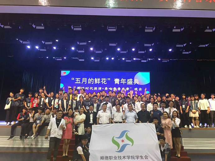 说明: D:\2018年新闻\5.10”五月的鲜花“青年盛典暨”舞动时代旋律。奏响青春乐章“晚会新闻稿\全体大合照.jpg