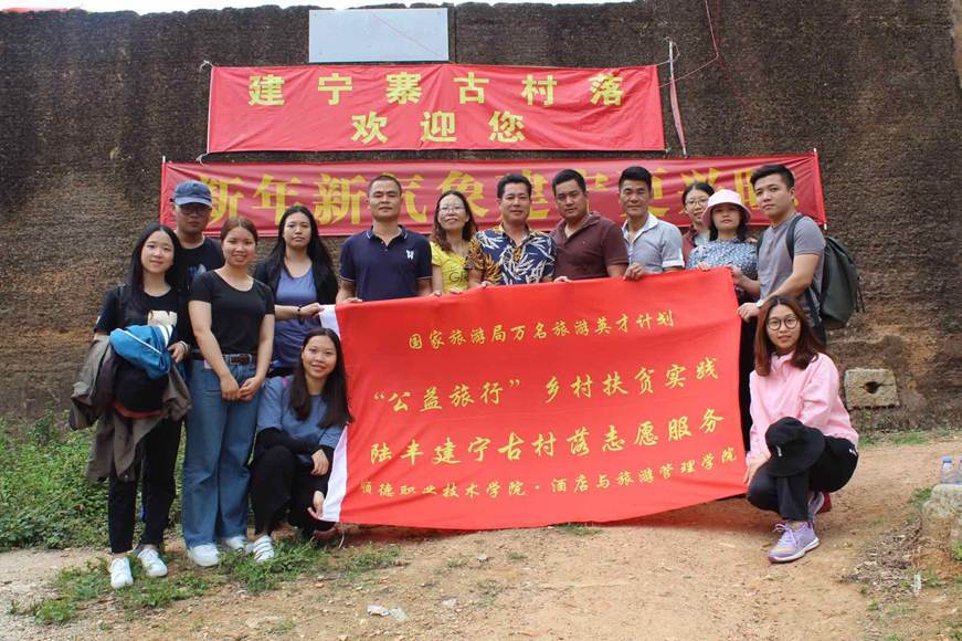 说明: D:\2018年新闻\5月10日 情系陆丰，酒店与旅游管理学院学生开展公益旅行乡村扶贫志愿活动\与建宁寨村干部们合影.png