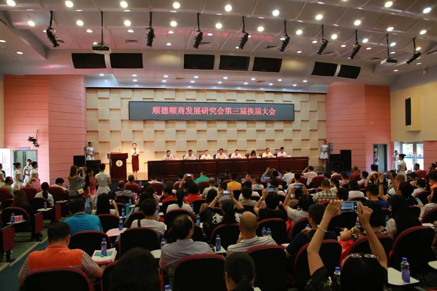 说明: D:\2018年新闻\5月16日 顺商发展研究会换届大会\选\1.JPG