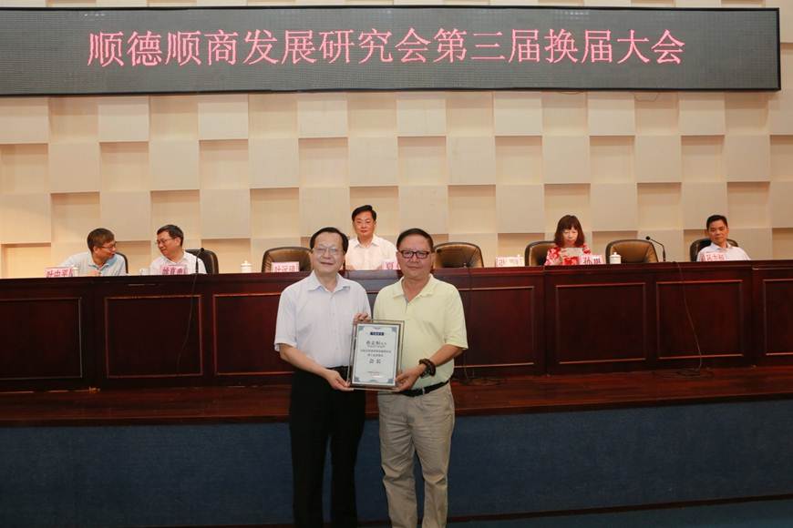 说明: D:\2018年新闻\5月16日 顺商发展研究会换届大会\选\4.JPG