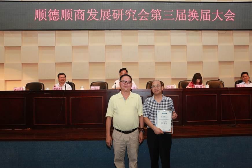 说明: D:\2018年新闻\5月16日 顺商发展研究会换届大会\选\6.JPG