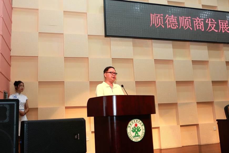 说明: D:\2018年新闻\5月16日 顺商发展研究会换届大会\选\7.JPG