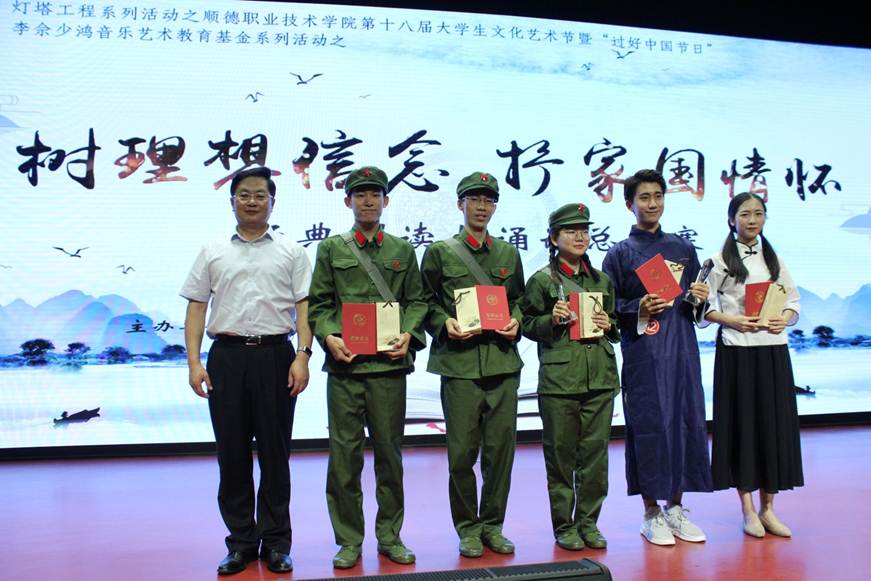 说明: D:\2018年新闻\2018经典解读与诵读总决赛新闻稿\2夏伟校长（左一）为一等奖奖选手颁奖.JPG