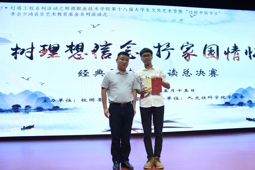 说明: D:\2018年新闻\2018经典解读与诵读总决赛新闻稿\5白似雪书记（左一）为最佳人气奖获奖选手颁奖.JPG