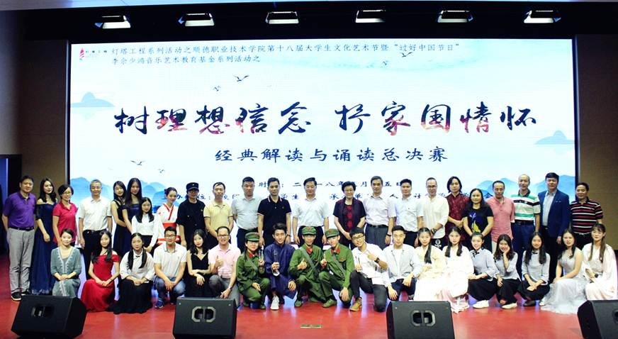 说明: D:\2018年新闻\2018经典解读与诵读总决赛新闻稿\1大合照.jpg