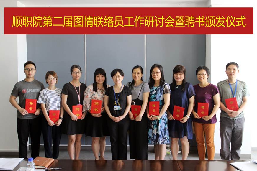 说明: D:\2018年新闻\图书馆召开第二届图情联络员工作研讨会暨聘书颁发仪式\颁发系部联络员聘书.jpg