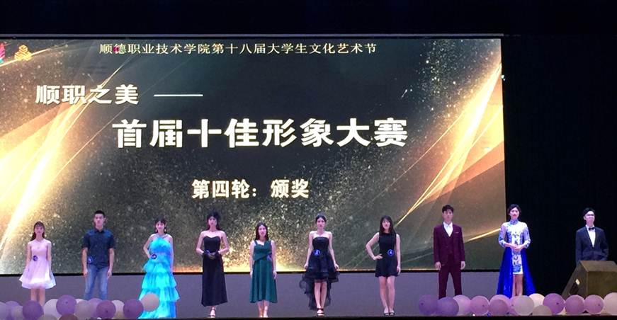 说明: D:\2018年新闻\2018.5.22设计学院成功举办灯塔工程系列活动之第十八届大学生文化艺术节之首届“十佳形象大赛”决赛\参赛选手.jpg