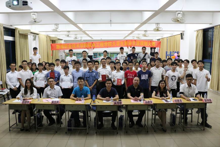 说明: D:\2018年新闻\5月30日机电工程学院举办“我的青春我做主，我的未来我规划”职业生涯规划比赛\3.合照.jpg