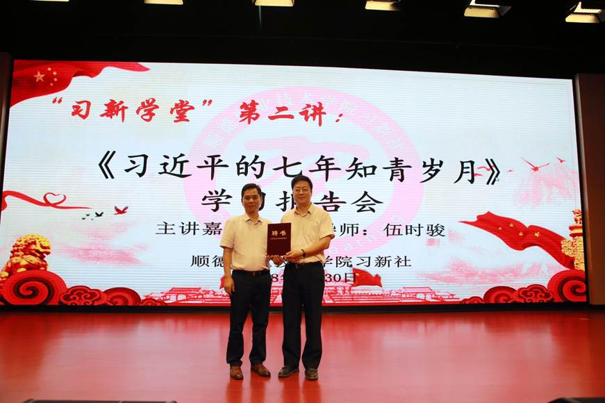 说明: D:\2018年新闻\5月30日 taptap举办《习近平的七年知青岁月》学习报告会\2.JPG