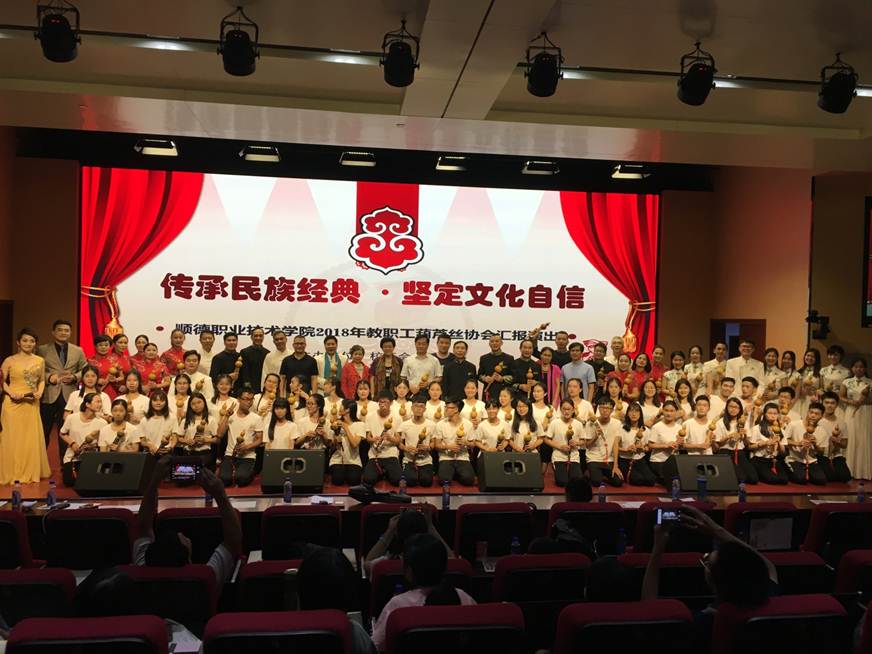 说明: D:\2018年新闻\180530 工会 taptap举办“传承民族经典 坚定文化自信”教职工葫芦丝协会汇报演出\1、现场合影.JPG
