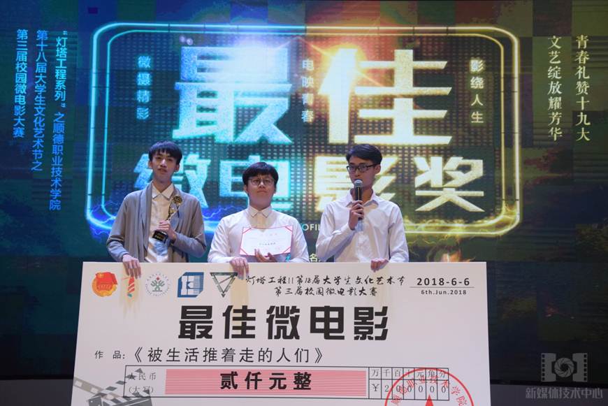 说明: D:\2018年新闻\微电影大赛通讯稿\最佳微电影获奖感言.jpg