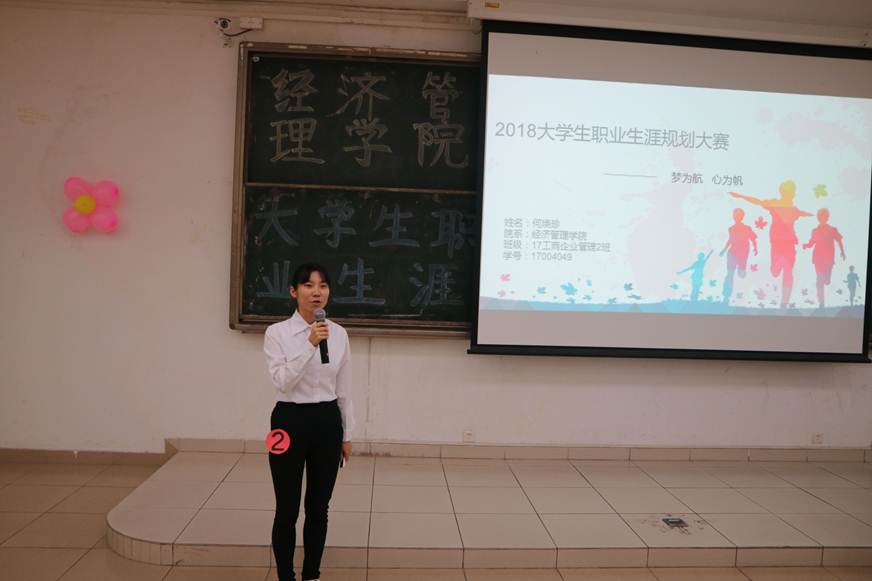 说明: D:\2018年新闻\同舟共济签字稿及职业生涯规划大赛新闻稿\6月7日经济管理学院2018年大学生职业生涯规划大赛决赛圆满落幕\1PPT展示.JPG