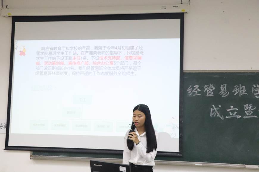说明: D:\2018年新闻\6月21日 经济管理学院易班学生工作分站成立暨工作培训会成功举办\分站介绍.JPG