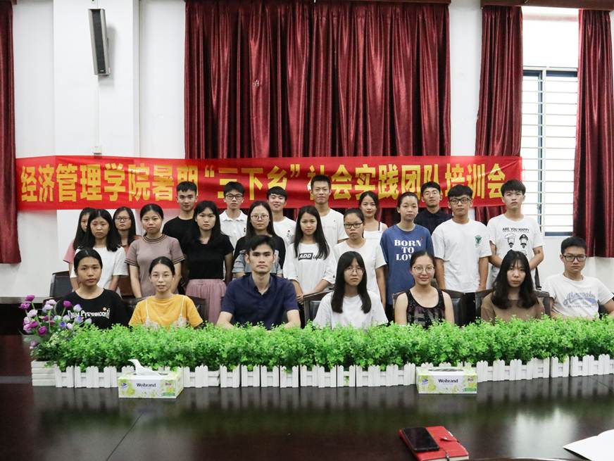 说明: D:\2018年新闻\6月24日经济管理学院2018年暑期“三下乡”社会实践团队培训会顺利举行\2摄影培训会大合照.jpg