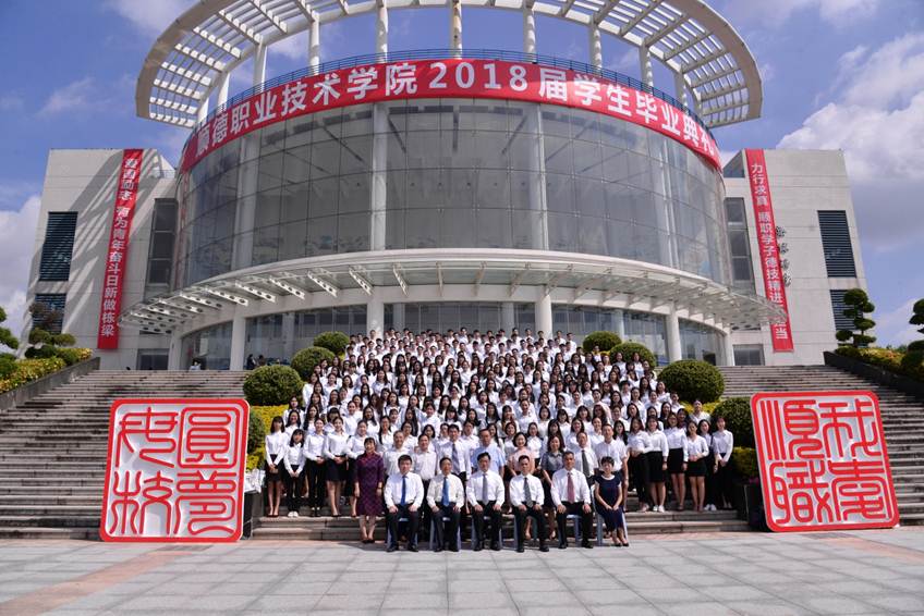 说明: D:\2018年新闻\6月30日 毕业典礼\毕业典礼\选\DSC_3691.JPG