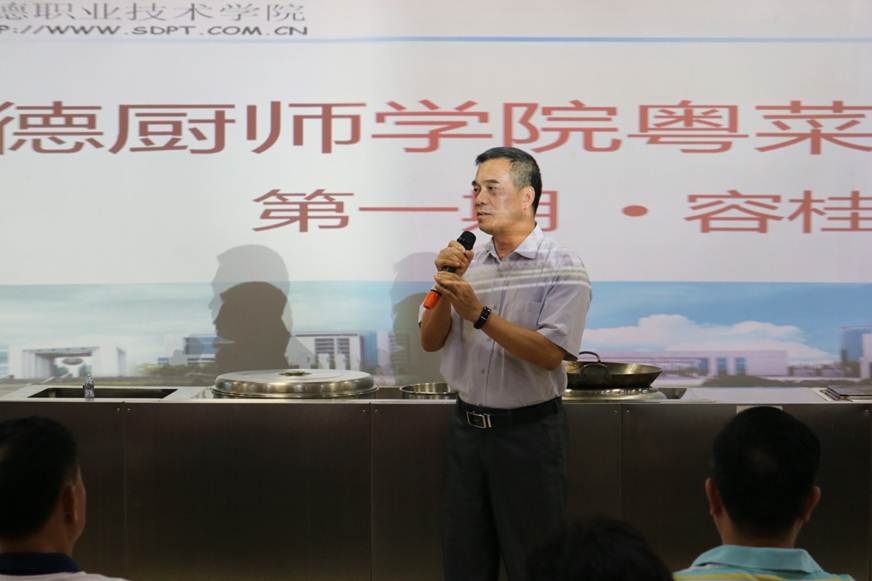 说明: D:\2018年新闻\7月9日 顺德厨师学院“容桂餐饮协会高级研修班”正式开班\谭谦章书记发表讲话.jpg