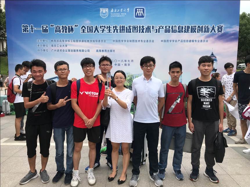 说明: D:\2018年新闻\2018年7月22日taptap师生在“高教杯”全国大学生先进成图技术与产品信息建模创新大赛等技能比赛中取得优异成绩\第十一届全国大学生先进成图技术与产品信息建模创新大赛获奖照片.jpg