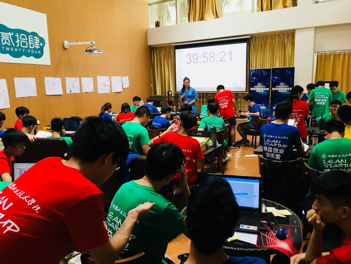 说明: D:\2018年新闻\180910创业训练营新闻稿\课堂花絮.jpg