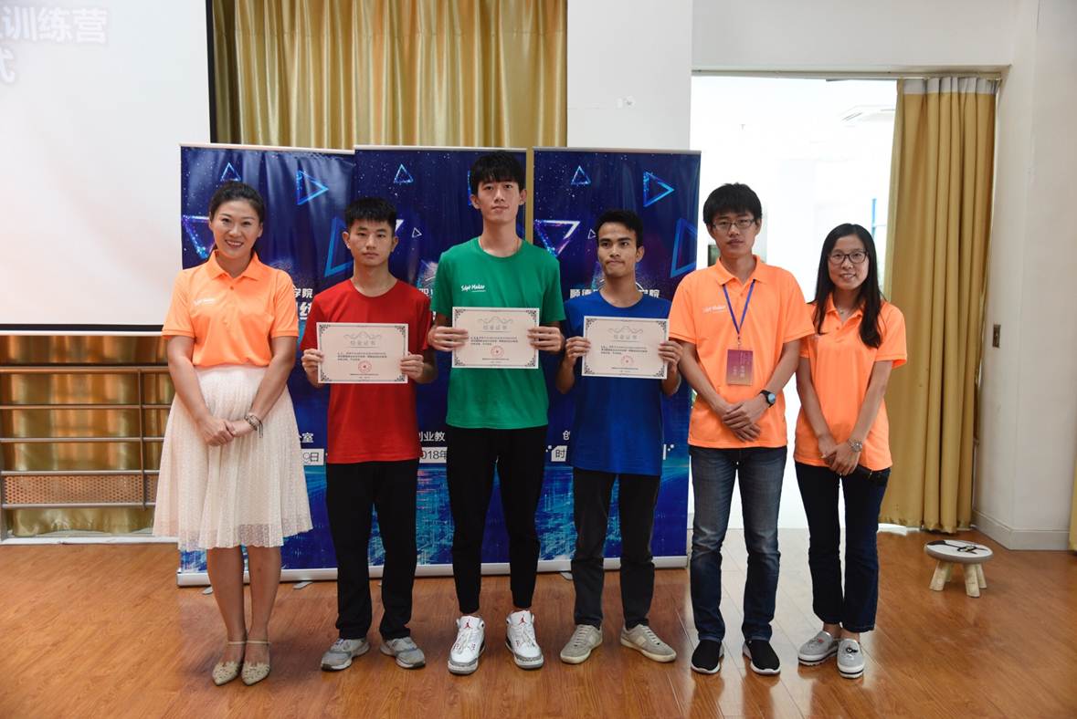 说明: D:\2018年新闻\180910创业训练营新闻稿\颁发结业证书.jpg