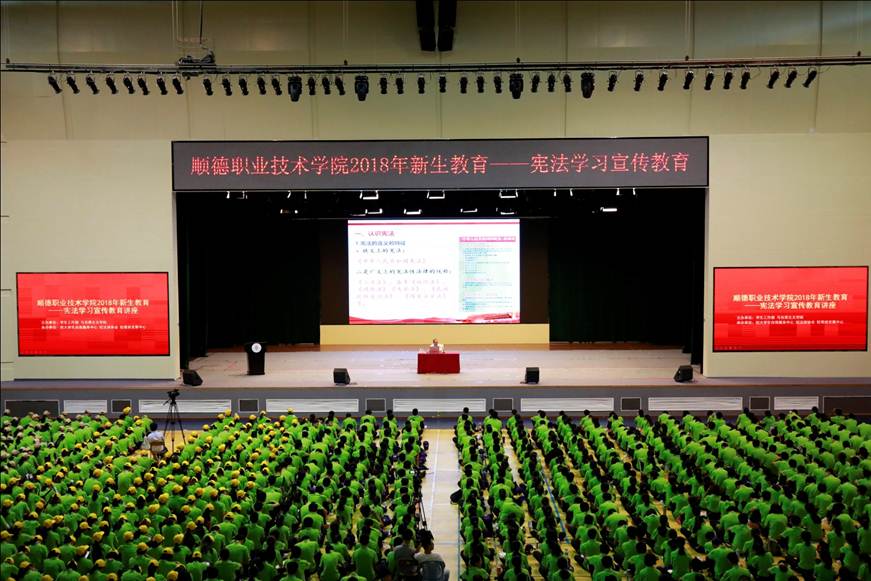 说明: D:\2018年新闻\（报宣传部）新生教育之宪法学习宣传教育圆满结束\新生教育之宪法学习宣传教育1.JPG