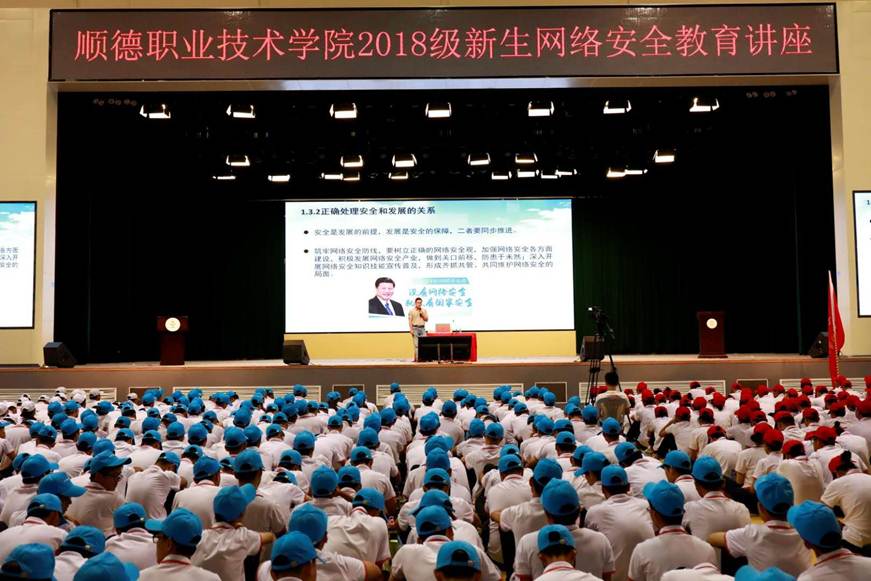 说明: D:\2018年新闻\网络安全周活动\宣传部\讲座1.jpg