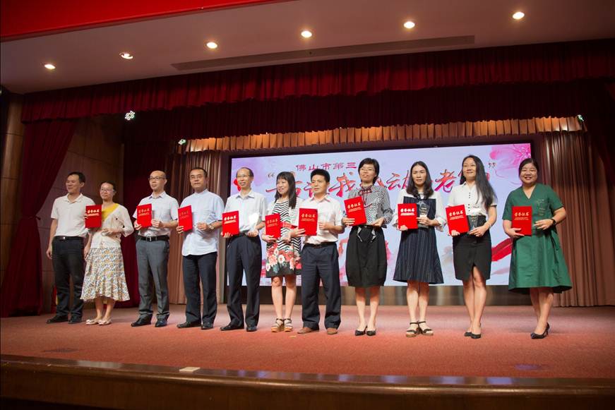 说明: D:\2018年新闻\9月28日 taptap姚美康教授被评选为佛山市“最让我感动的老师”\photos\10.jpg