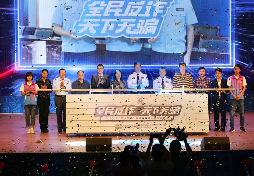 说明: D:\2018年新闻\反诈骗宣传活动新闻稿\启动市团委.jpg