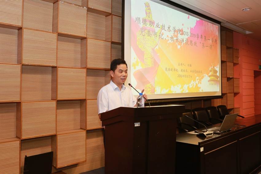 说明: D:\2018年新闻\10月17日 党委书记、校长第一课：与学生畅谈成长成才\选\2.JPG