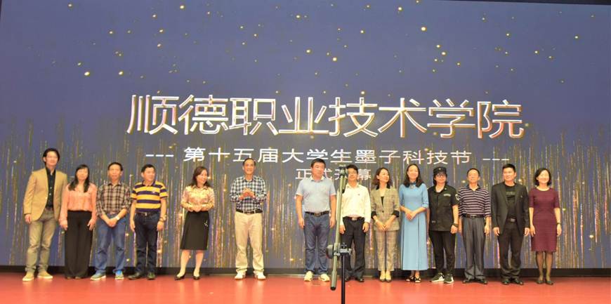 说明: D:\2018年新闻\科技节开幕式新闻稿及图片\微信图片_201810181413414.jpg