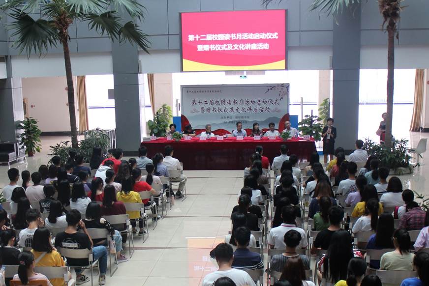 说明: D:\2018年新闻\10月26日+taptap图书馆成功举办第十二届校园读书月启动仪式暨赠书仪式活动\10月26日+taptap图书馆成功举办第十二届校园读书月启动仪式暨赠书仪式活动\第十二届校园读书月启动仪式暨赠书仪式活动现场.jpg