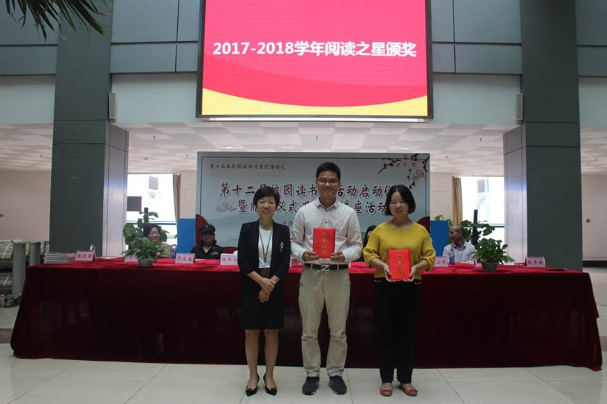 说明: D:\2018年新闻\10月26日+taptap图书馆成功举办第十二届校园读书月启动仪式暨赠书仪式活动\10月26日+taptap图书馆成功举办第十二届校园读书月启动仪式暨赠书仪式活动\阅读之星颁奖现场.jpg