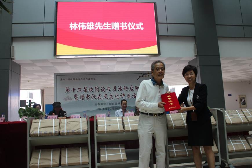 说明: D:\2018年新闻\10月26日+taptap图书馆成功举办第十二届校园读书月启动仪式暨赠书仪式活动\10月26日+taptap图书馆成功举办第十二届校园读书月启动仪式暨赠书仪式活动\罗丹副校长接受赠书.jpg