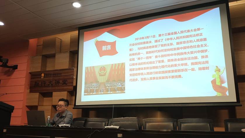 说明: D:\2018年新闻\11月5日 酒店与旅游管理学院携手校法律协会举办宪法知识教育讲座\微信图片_20181107100540.jpg