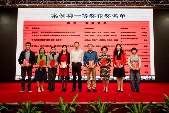 说明: D:\2018年新闻\11月3日+校图书馆在“2018年教育部高等学校图书情报工作指导委员会高职高专院校分委员会年会”上喜获多项佳绩\颁奖照片.jpg