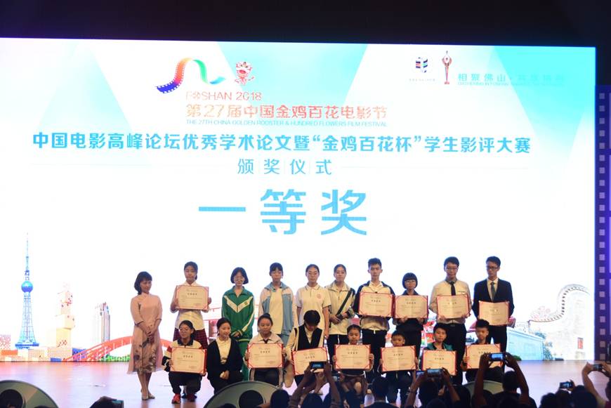 说明: D:\2018年新闻\新闻稿11.12\taptap区文轩获得“金鸡白花杯”学生影评大赛一等奖（二排右数第二）.jpg