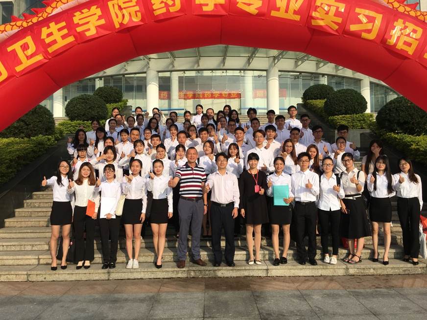 说明: D:\2018年新闻\2018.11.14药学招聘会\4.学校领导与师生合影.jpg