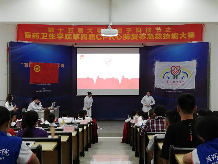 说明: D:\2018年新闻\11.14 医药卫生学院成功举办第四届心肺复苏急救技能大赛\比赛现场.jpg